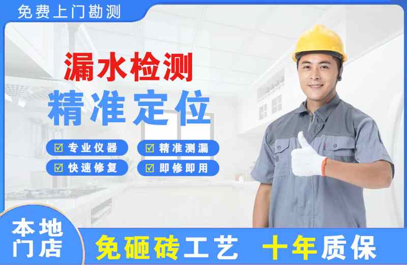 大兴漏水检测精准定位
